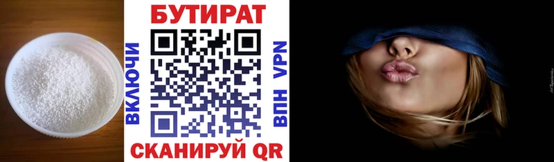 даркнет клад  Кировск  БУТИРАТ бутик  купить наркоту 