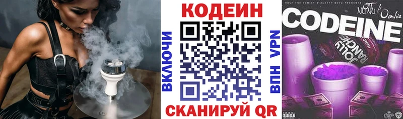 купить закладку  Кировск  Кодеиновый сироп Lean напиток Lean (лин) 