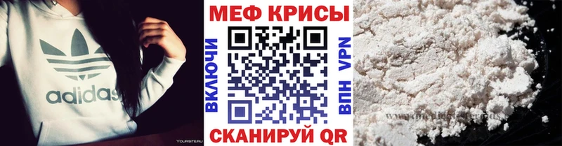 Меф мука Кировск